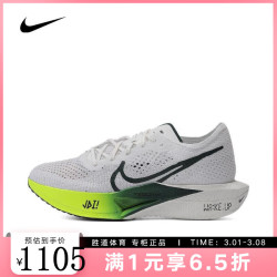 65元】耐克跑鞋_nike 耐克 胜道运动 男子nike zoomx vaporfly next%3