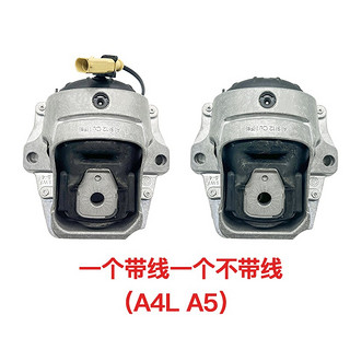 奥迪（AUDI）A6LA4LQ5A5A7A8LQ7发动机机脚胶机脚垫脚墩支撑变速箱支架胶垫 A4L  A5 机胶 原厂 (一对)