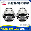 奥迪（AUDI）A6LA4LQ5A5A7A8LQ7发动机机脚胶机脚垫脚墩支撑变速箱支架胶垫 A6L12-18年机脚一对(2.5排量)