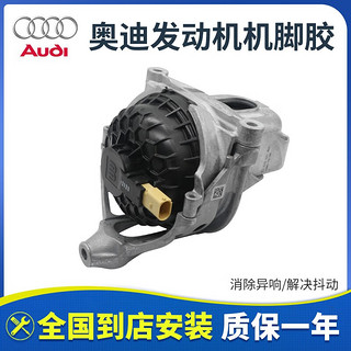 奥迪（AUDI）A6LA4LQ5A5A7A8LQ7发动机机脚胶机脚垫脚墩支撑变速箱支架胶垫 新Q7 新途锐原厂机脚胶 右