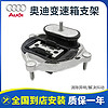 奥迪（AUDI）A6LA4LQ5A5A7A8LQ7发动机机脚胶机脚垫脚墩支撑变速箱支架胶垫 A4L Q5 A5 变速箱机脚胶