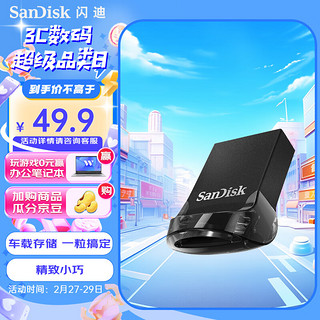 SanDisk 闪迪 至尊高速系列 CZ430 酷豆 USB 3.1 U盘 黑色 64GB USB-A