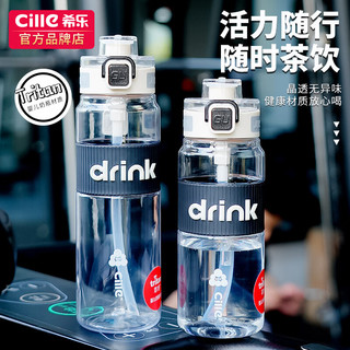 希乐（cille）水杯男女tritan大容量便携杯子直饮塑料杯可车载户外水瓶 紫色【带提绳/锁扣】 650ml