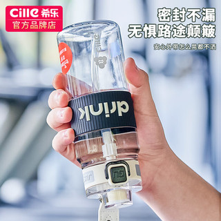 希乐（cille）水杯男女tritan大容量便携杯子直饮塑料杯可车载户外水瓶 紫色【带提绳/锁扣】 650ml