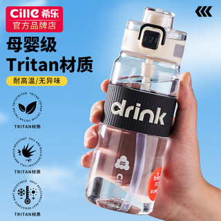 希乐（cille）水杯男女tritan大容量便携杯子直饮塑料杯可车载户外水瓶 紫色【带提绳/锁扣】 650ml