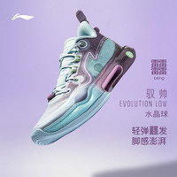 李宁 LI-NING驭帅EVOLUTION LOW | 水晶球篮球鞋男轻质透气专业碳板运动鞋