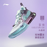 李宁驭帅EVOLUTION LOW | 水晶球篮球鞋男轻质透气专业碳板运动鞋