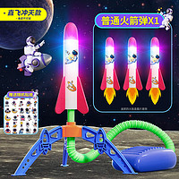 机器鹅 脚踩火箭 双人版儿童冲天火箭炮飞天发光玩具户外弹射飞盘火箭 大号火箭+1普通炮