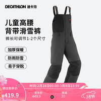 迪卡侬滑雪裤儿童背带连体雪裤防水保暖易穿脱 黑色1