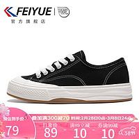 飞跃（Feiyue）女鞋帆布鞋男女春夏百搭纯色休闲鞋子女厚底透气运动板鞋男潮 黑色 37