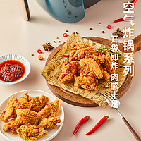 88VIP：sunner 圣农 脆皮炸鸡原味川辣味混合250g*4包空气炸锅冷冻半成品炸翅小吃