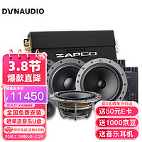 DYNAUDIO 丹拿 汽车音响 ESOTAN 236+232+4X-DSP 全车8喇叭AB类功放升级改装套餐