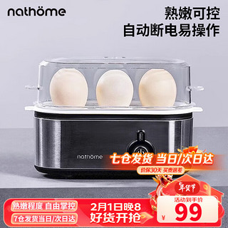 北欧欧慕 nathome）煮蛋器小型家用防干烧蒸蛋器煮鸡蛋蒸玉米迷你鸡蛋羹蒸锅多功能煮蛋机 熟度可控 NZD003