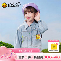 B.Duck小黄鸭童装女童牛仔外套儿童春装衣服2024小女孩上衣 牛仔蓝 105cm