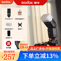 Godox 神牛 TT520II二代机顶闪光灯单反相机通用型热购TT520II二代标配+柔光盒+电池