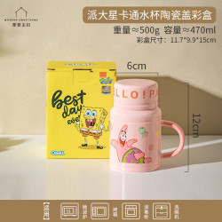 MDZF SWEETHOME 摩登主妇 海绵宝宝马克杯  470ml