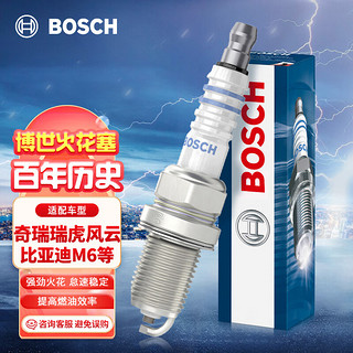 BOSCH 博世 镍钇合金火花塞四支装5666适配奇瑞瑞虎风云QQ比亚迪M6/S6/MGZS等