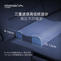 nitetronic 添眠 乳胶枕护颈椎助睡眠不塌陷天然乳胶舒适高低枕男女