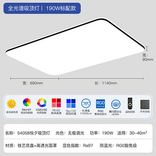 FSL佛山照明吸顶灯套餐悦夕190W遥控无极调光调色两室一厅 客厅遥控|两室一厅|大户型高显款