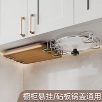 ermo 尔沫 EM)厨房置物架锅盖架不锈钢壁挂式免打孔家用砧板架厨具收纳架 银色不锈钢-多功能锅盖架2个装
