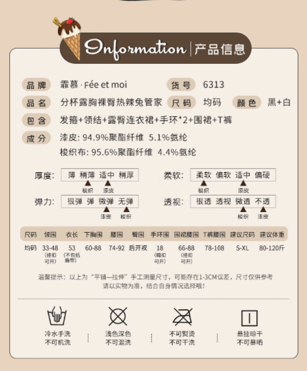霏慕 情趣女仆兔管家制服 [发箍+领结+连衣裙+手环+围裙+T裤]