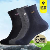 Langsha 浪莎 男士长筒袜子 6双 礼盒装