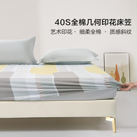 百丽丝100%纯棉床笠单件全棉床笠床罩保护套 艾丝利拉【几何系列】 150cm×200cm(适用1.5米床)