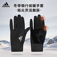 adidas 阿迪达斯 手套男女秋冬季户外骑行防风保暖休闲运动触屏手套