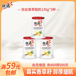 yoplait 优诺 优丝 0蔗糖风味发酵乳 香草味 135g*3杯