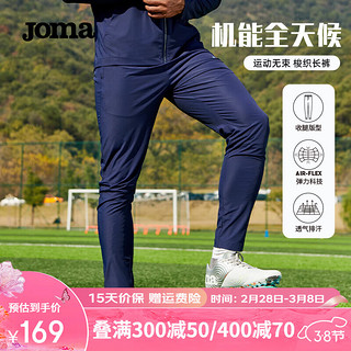JOMA运动裤男24足球训练收腿裤户外运动休闲跑步高弹梭织长裤 藏青 L 175/80A