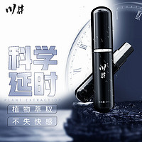 CHUANJING 川井 延时喷剂6ml 加强升级