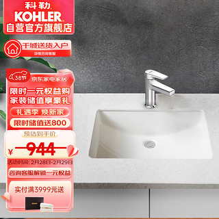 KOHLER 科勒 台下嵌入式方形陶瓷面盆组合洗脸盆卫生间台盆+龙头2215T