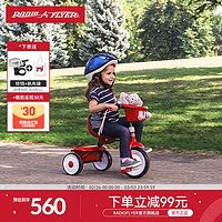 RADIO FLYER 美国RadioFlyer儿童三轮车脚踏车1-5岁自行车溜娃神器手推车单车