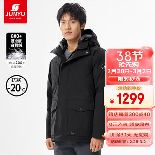 君羽户外羽绒服男中长款800蓬白鹅绒连帽加厚防水鹅绒服G52177