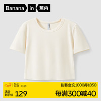 蕉内凉皮501Cool女士凉感修身短款圆领T恤舒适亲肤高弹莫代尔短袖夏