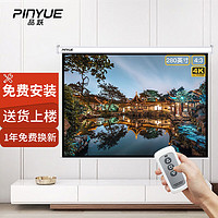 PInYUE 品跃 280英寸4:3投影幕布遥控电动投影机投影仪幕布工程会议高清投影布