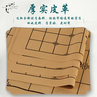 棋魂 中国象棋带棋盘皮革围棋盘软布不含橡便携五子棋军棋双面图纸