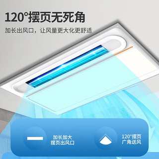 志高（CHIGO）志高凉霸厨房嵌入式换气风扇照明二合一冷霸集成吊顶冷风机 照明+摆页吹风+换气+双电机