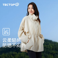 探拓（TECTOP）户外防晒衣女夏季薄款透气UPF50+防紫外线皮肤衣女束腰显瘦防晒服 燕麦色 2XL