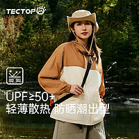 探拓（TECTOP）户外防晒衣女2024春夏轻薄透气UPF50+防紫外线工装拼色防晒服 燕麦色/矿物橙 2XL