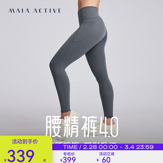 MAIA ACTIVE 腰精裤4.0 高腰细腰收腹提臀全长高腰运动裤LG660 远山灰 M