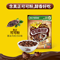 88VIP：Nestlé 雀巢 可可味滋滋巧克力麦片500g