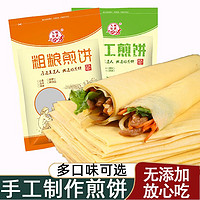 九仙粮源 山东特产手工大煎饼小米玉米卷饼早餐食品 小米煎饼 300g