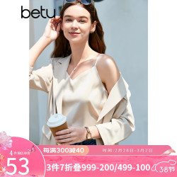 百图 女装季吊带衫丝质缎面美背交叉带V领背心