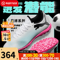 彪马（PUMA）男子运动鞋 2024春季人草飞盘鞋人造场地TT碎钉足球鞋 107726-01/店长/晒单退10 41/265mm 107381-01/内马尔同款配色