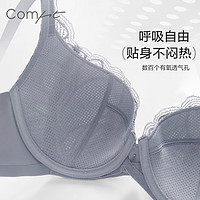 Comfit 大胸显小薄款透气内衣女夹碗围大码文胸CBW0158