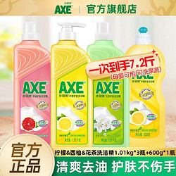 AXE 斧头 6瓶装AXE斧头牌洗洁精大桶批发家用果蔬食品级奶瓶清洁剂