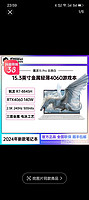 移动专享：机械革命 翼龙15 Pro 锐龙R7 RTX4060 15.3英寸金属电泳白色游戏本