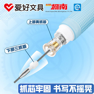 爱好（AIHAO）名侦探柯南联名0.7mm自动铅笔2B铅笔（1支笔+1块橡皮+1盒铅芯）基德