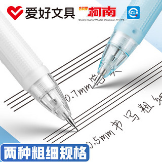 爱好（AIHAO）名侦探柯南联名0.7mm自动铅笔2B铅笔（1支笔+1块橡皮+1盒铅芯）基德